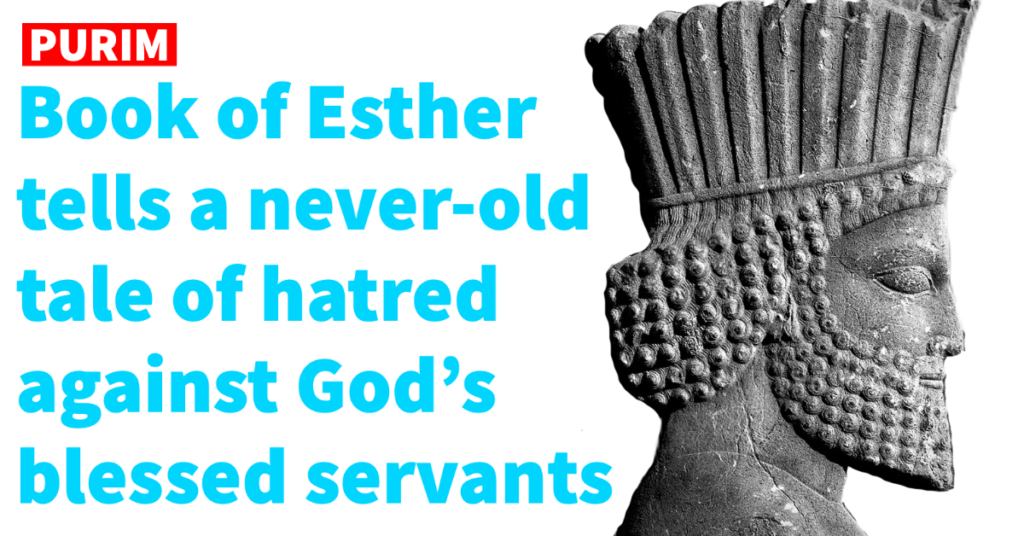 Purim: Book of Esther tells a never-old tale of hatred against God's blessed servants