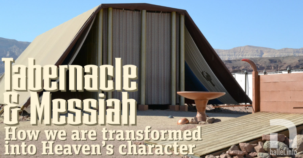 Tabernacle and Messiah: How we are transformed into Heaven's character
