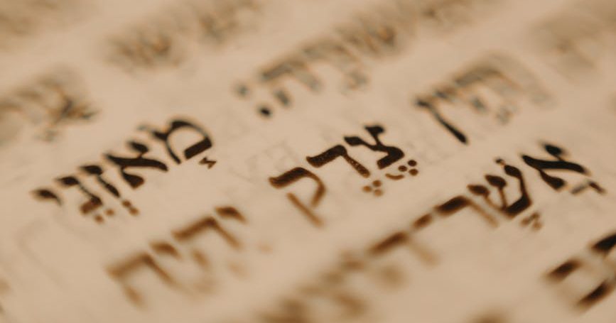 close up of a book in hebrew